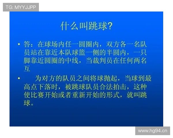 争球判定规则如何理解与规则要点及案例解析