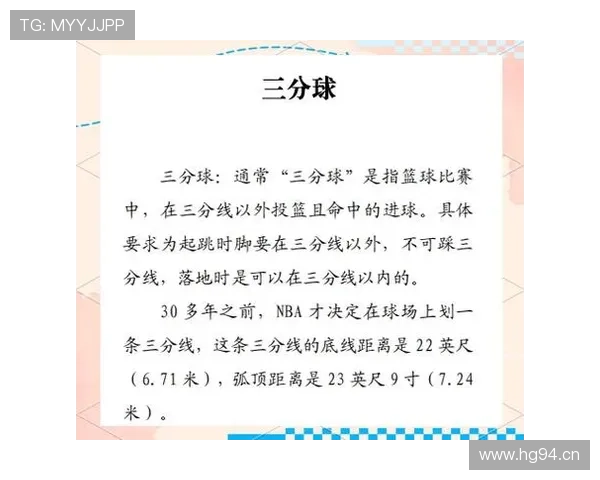 拖延时间违例的篮球规则界定与具体判罚解析