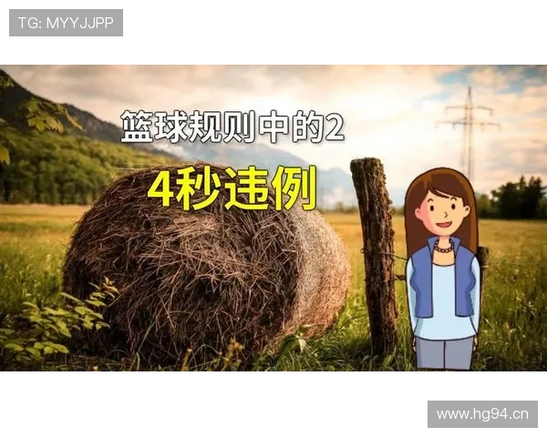 详解篮球24秒违例的具体规则与触发条件说明 详解篮球24秒违例的具体规则与触发条件说明