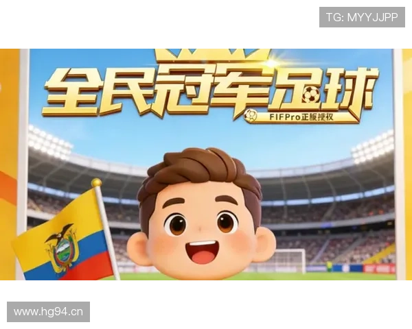 厄瓜多尔2026世界杯阵容前瞻：高原雄鹰能否再现黑马本色